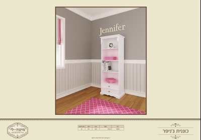 כוננית עומדת ג'ניפר